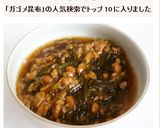 がごめ昆布の納豆和え作り方5写真