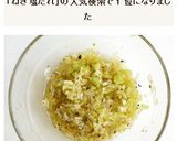 ねぎ塩だれの作り方作り方5写真