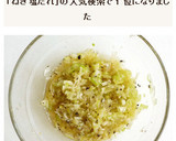 ねぎ塩だれの作り方作り方5写真