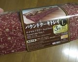 HMで簡単！マーブルパウンドケーキ！！作り方9写真