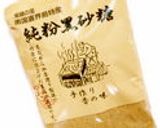 さぶ餅作り方16写真
