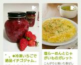 。✱冷凍いちごで絶品イチゴジャム✱。作り方20写真