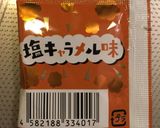 塩キャラメルきなこの胡桃スノーボール！！作り方9写真