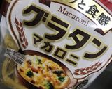 栄養士レシピ・マカロニサラダ作り方6写真