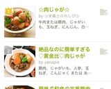 絶品なのに簡単すぎる♡黄金比♡肉じゃが作り方12写真