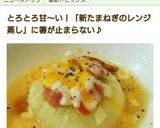 【簡単】新玉ねぎとウインナーのレンジ蒸し作り方10写真
