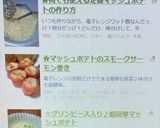 使い道多様♪基本のマッシュポテトの作り方作り方4写真