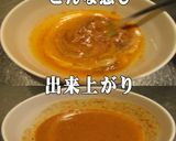 美味ドレの冷凍お好み焼きにゴマテリソース作り方2写真