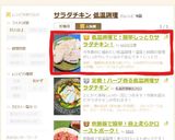 低温調理で!簡単しっとりサラダチキン!作り方9写真