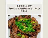 豚ハツの味噌漬け作り方6写真
