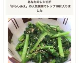 簡単★洗い物少！菜の花のからし和え作り方5写真