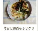 簡単♪大人気☆長芋の海苔和え作り方22写真