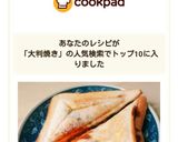 たい焼き!?大判焼き！?小倉ホットサンド作り方9写真