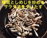 豚バラきのこのニンニクの芽炒め作り方7写真