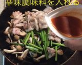豚バラきのこのニンニクの芽炒め作り方10写真