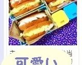 バナナドック作り方7写真