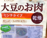 キーマカレー☆大豆のお肉を使って作り方1写真
