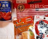 アマトリチャーナ作り方1写真