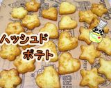 【簡単】フライパンでハッシュドポテト♪作り方1写真
