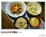 半熟たまごとベーコンのポテトサラダ☆作り方6写真