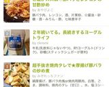ご飯がススム♡豚バラとレンコンの甘酢炒め作り方29写真
