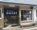 自家製 けいちゃん おいしい郷土料理作り方8写真