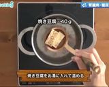 腎臓病・糖尿病にも さばの味噌煮丼作り方2写真