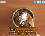 腎臓病・糖尿病にも さばの味噌煮丼作り方3写真