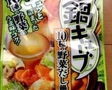 鍋キューブ余った具材で☆あんかけ焼きそば作り方8写真