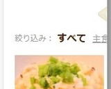 ダイエットにも☆大根とエリンギのおじや☆作り方6写真