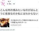 すき焼きのタレで簡単牛肉巻きおにぎり覚書作り方9写真