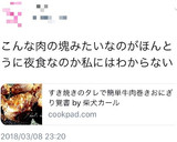 すき焼きのタレで簡単牛肉巻きおにぎり覚書作り方9写真