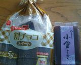 チョコようかん作り方6写真