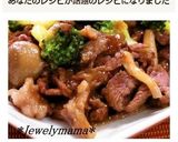 ＊牛肉とブロッコリーの中華炒め＊作り方12写真