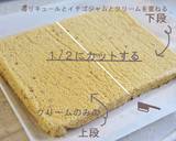 苺ジャム・魅惑のロールケーキ*応用編作り方29写真