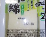 元ステーキ職人のダイエット豆腐ハンバーグ作り方1写真