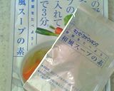 白身魚のﾍﾙｼｰキノコあんかけ作り方4写真