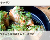 簡単おつまみ！厚揚げキムチーズ焼き作り方5写真