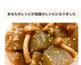簡単！常備菜♪お弁当◎しめじと蒟蒻炒め作り方8写真