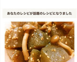 簡単！常備菜♪お弁当◎しめじと蒟蒻炒め作り方8写真