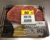 超美味100g198円米国産牛肉ステーキ作り方12写真