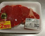 超美味100g198円米国産牛肉ステーキ作り方13写真