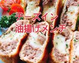 衣が油揚げチーズイン油揚げメンチ(動画有作り方1写真