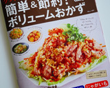柚子胡椒の香り♡鶏胸肉の塩昆布マヨソース作り方9写真