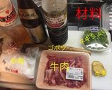 牛肉のしぐれ煮(ごぼう)作り方1写真