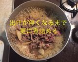 牛肉のしぐれ煮(ごぼう)作り方8写真