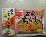 ひな祭りにお花のちらし寿司✿作り方8写真