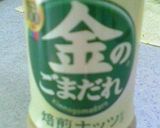 ☆*ピリ辛ごまだれ*☆作り方1写真