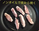 手羽先旨塩焼き作り方2写真