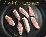 手羽先旨塩焼き作り方2写真